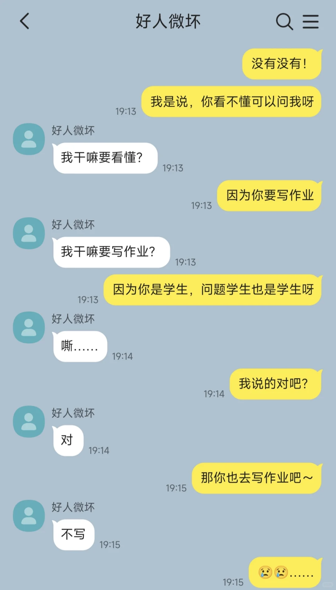 当乖乖女说喜欢坏小子(1)