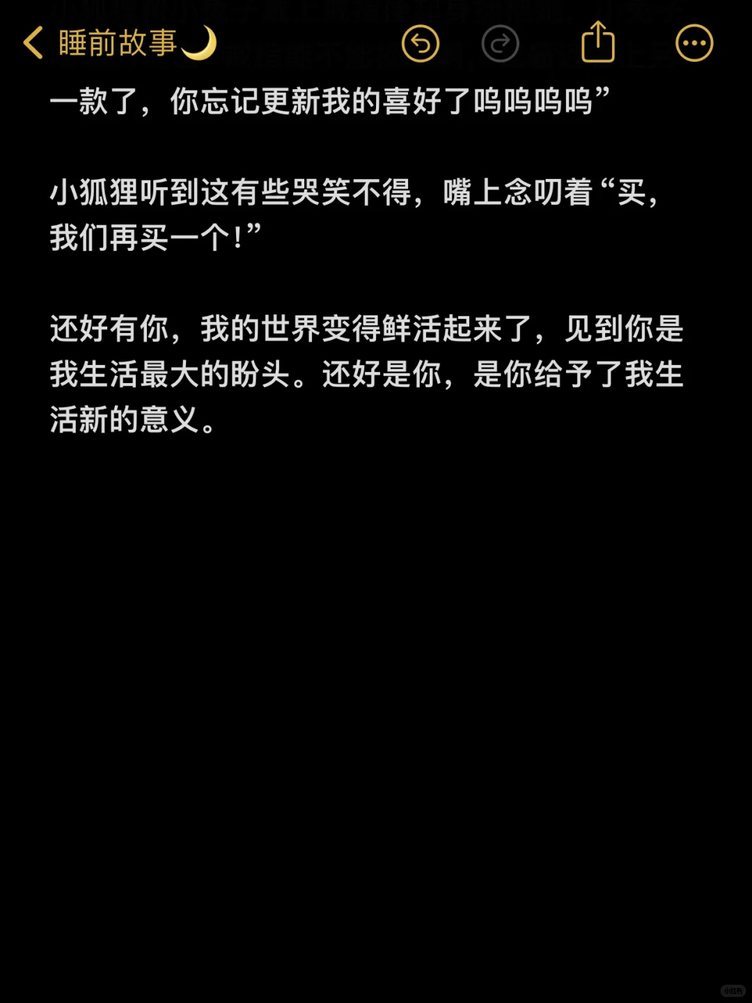NO.86 哄睡小故事|生活的盼头是见到你