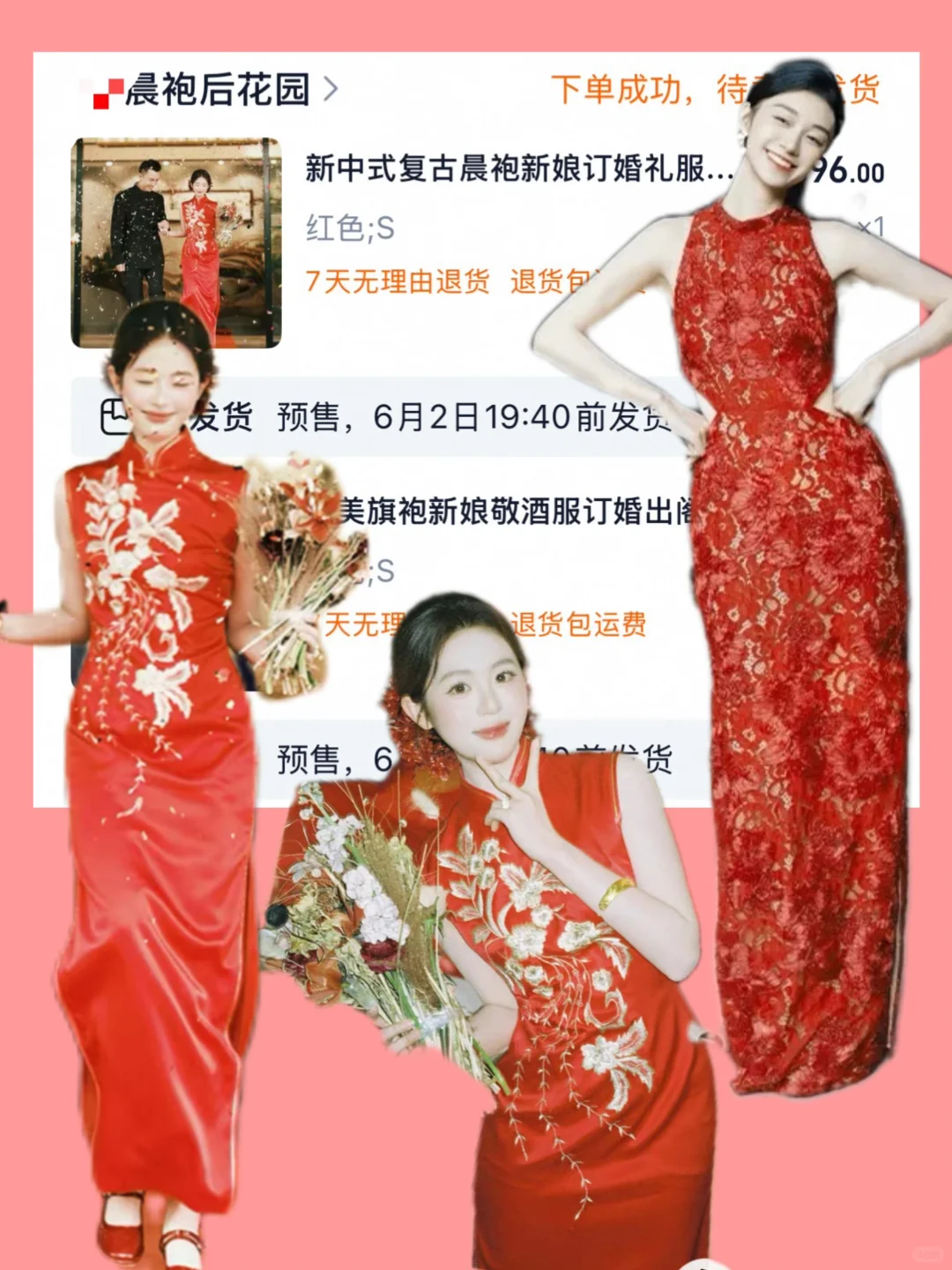 6.1订婚|花了1w+网购了15件订婚礼服附店铺