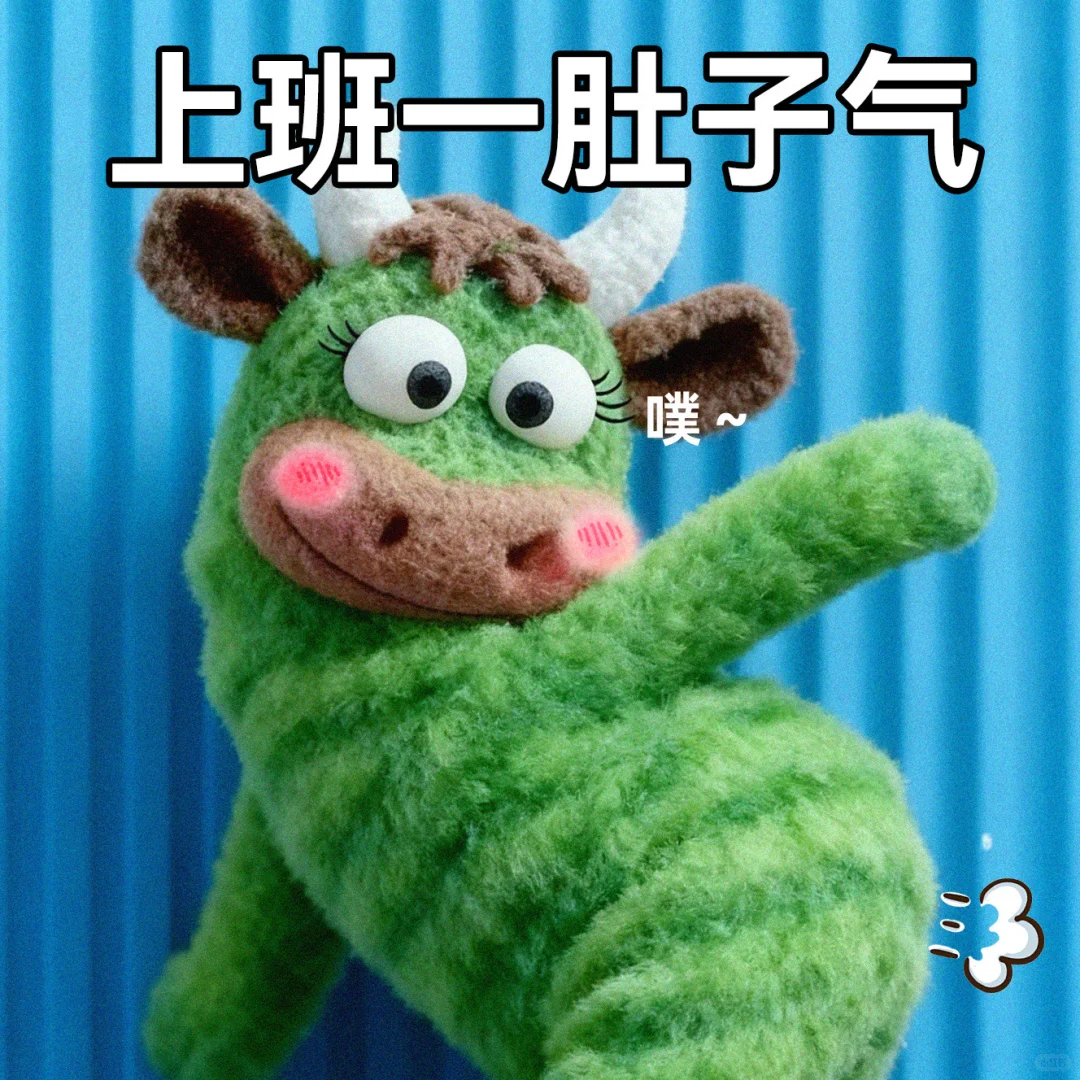 🐮🐴职场牛马表情包第五弹!