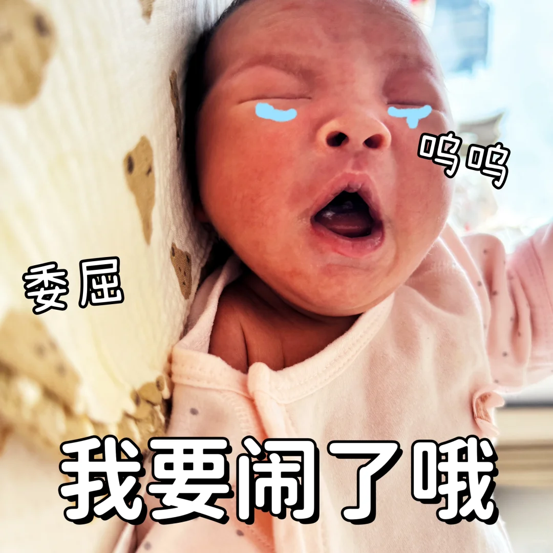出生19天的小宝贝,各种小表情
