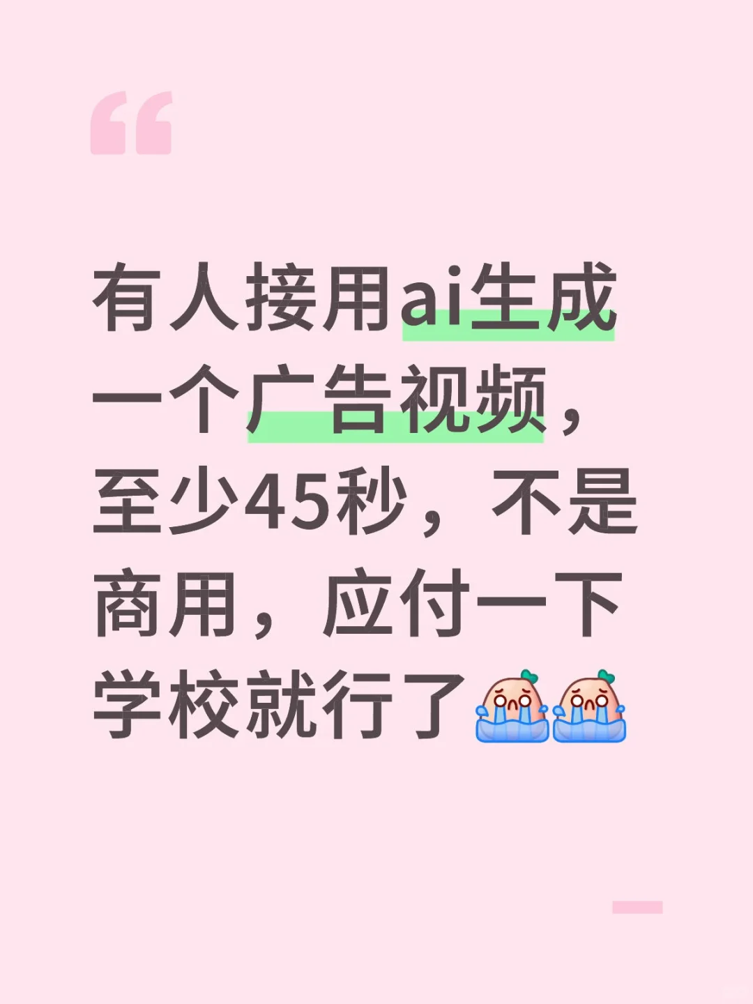 ai视频