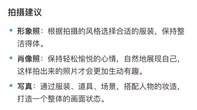 形象照，肖像照和写真到底有哪些区别呢🤔