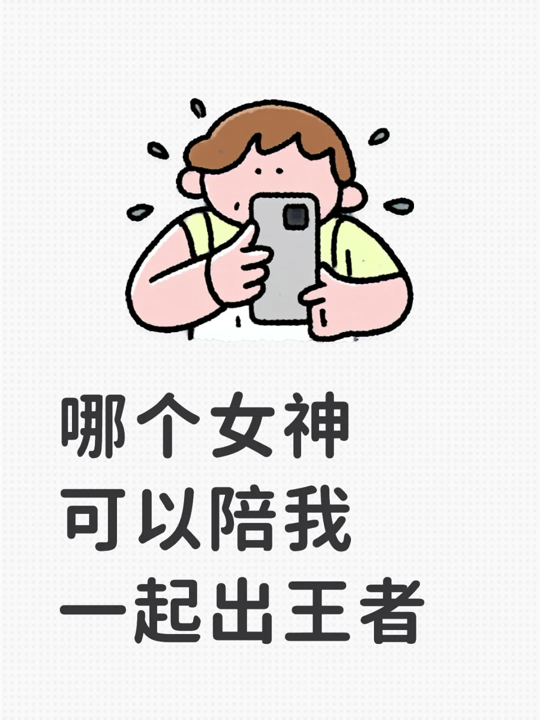 女神女神都快来