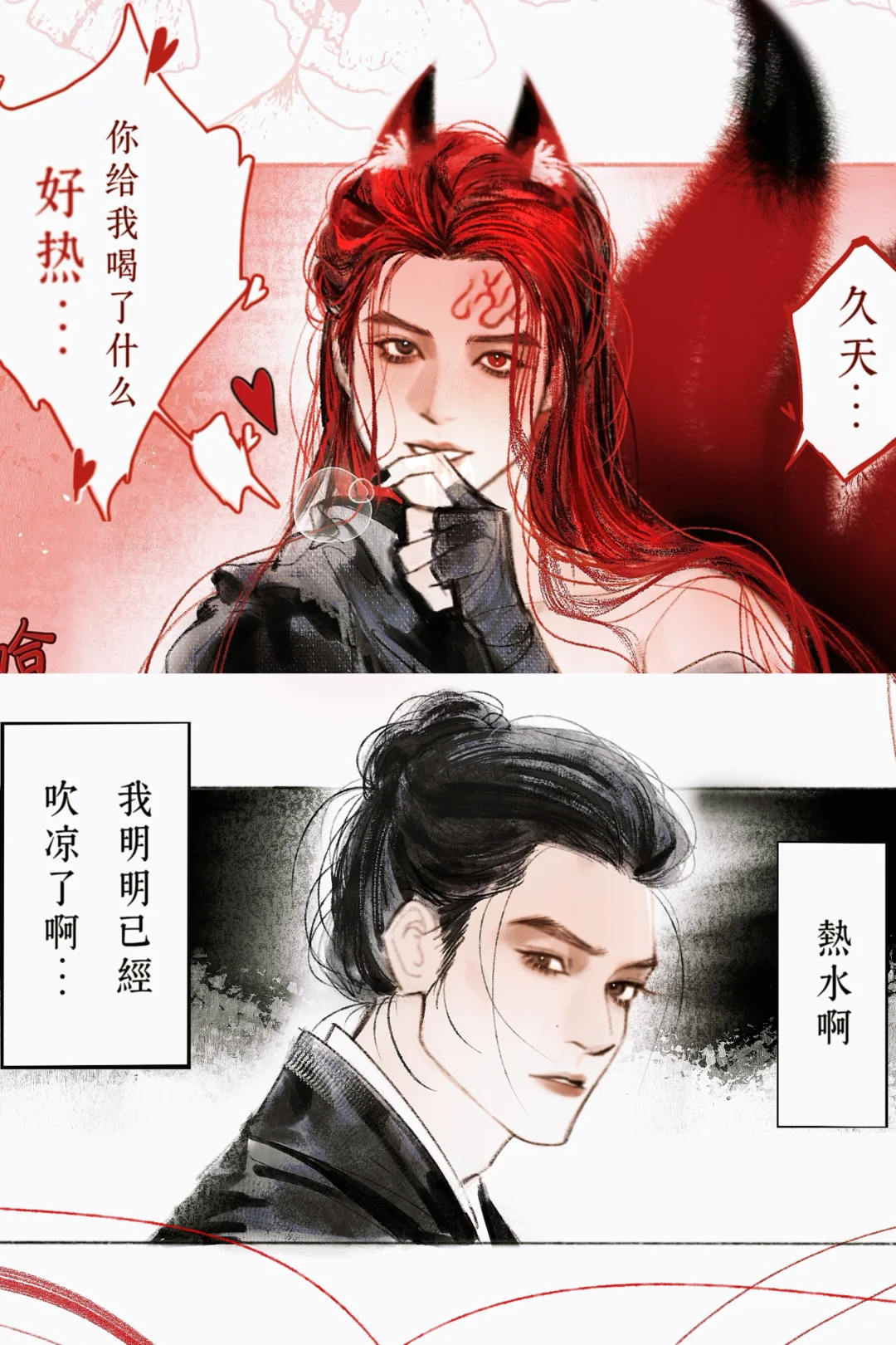 家里养了只作精痴女🦊咋办在线等...