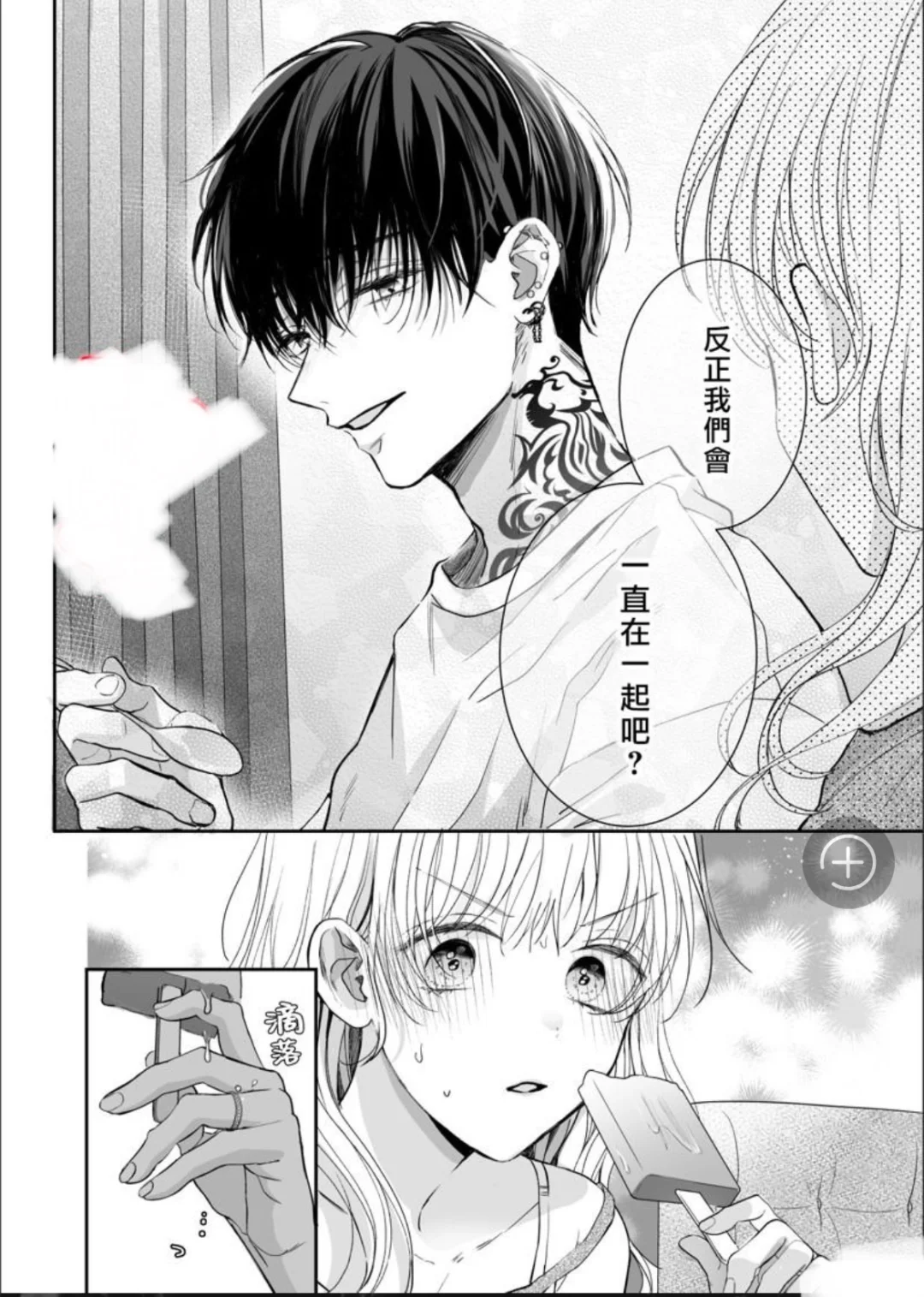 这个纹身好帅哟