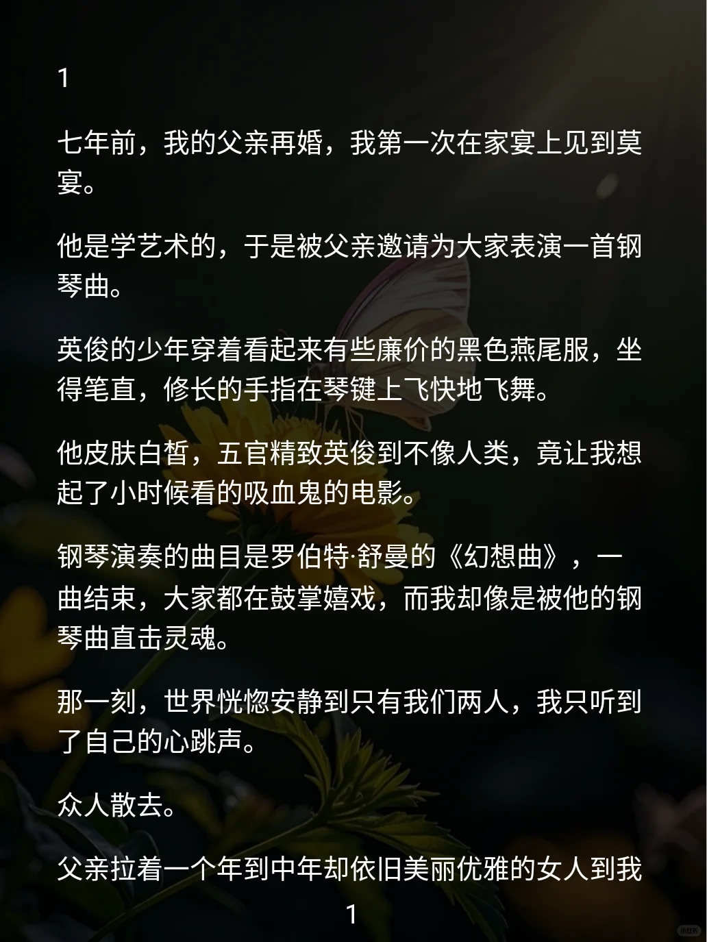 她假装吃药,只为等他深夜闯入…