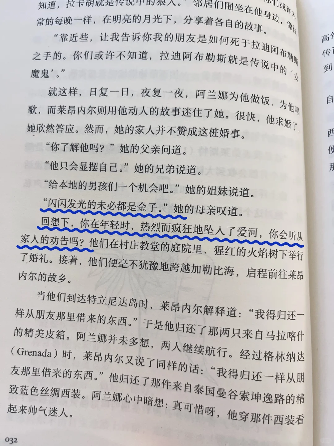 那些散落在加勒比民间,闪闪发光的传统故事