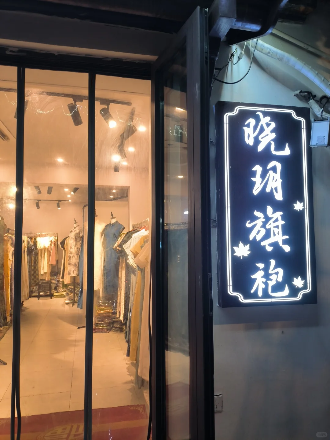 女大特种兵旅游勇闯平江路旗袍店