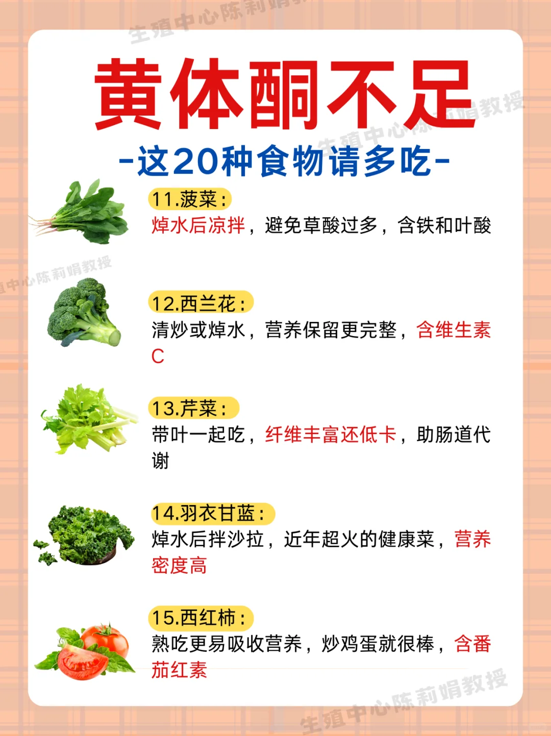 女生❗黄体酮不足多吃这20种食物!