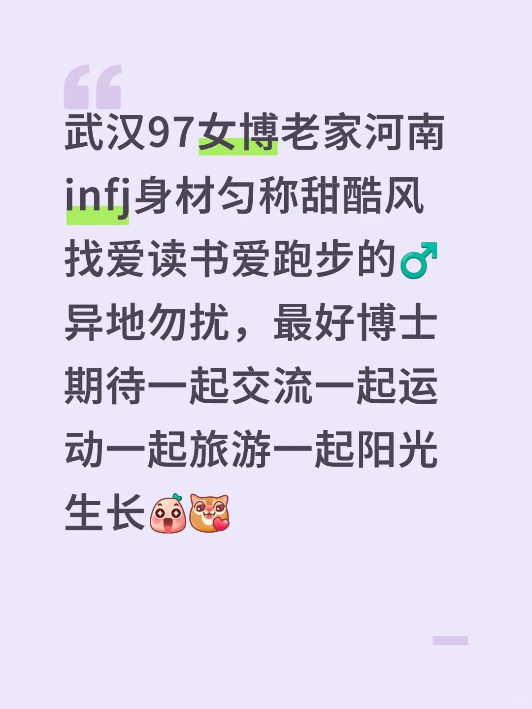 武汉河南女博找爱运动爱看书的男博!