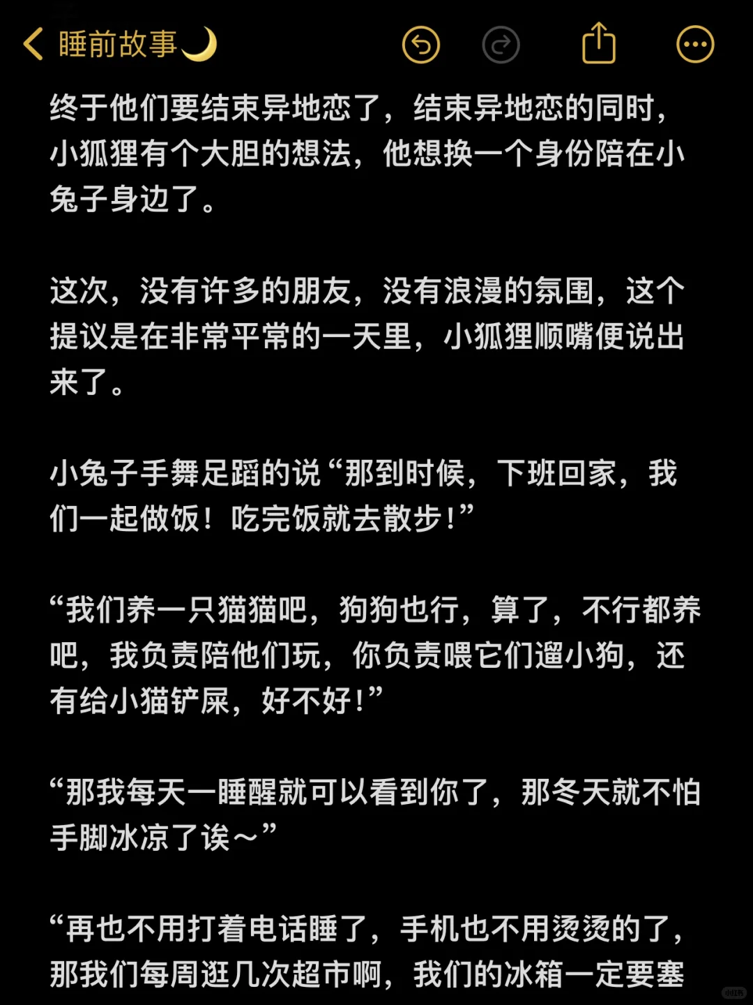 NO.86 哄睡小故事|生活的盼头是见到你