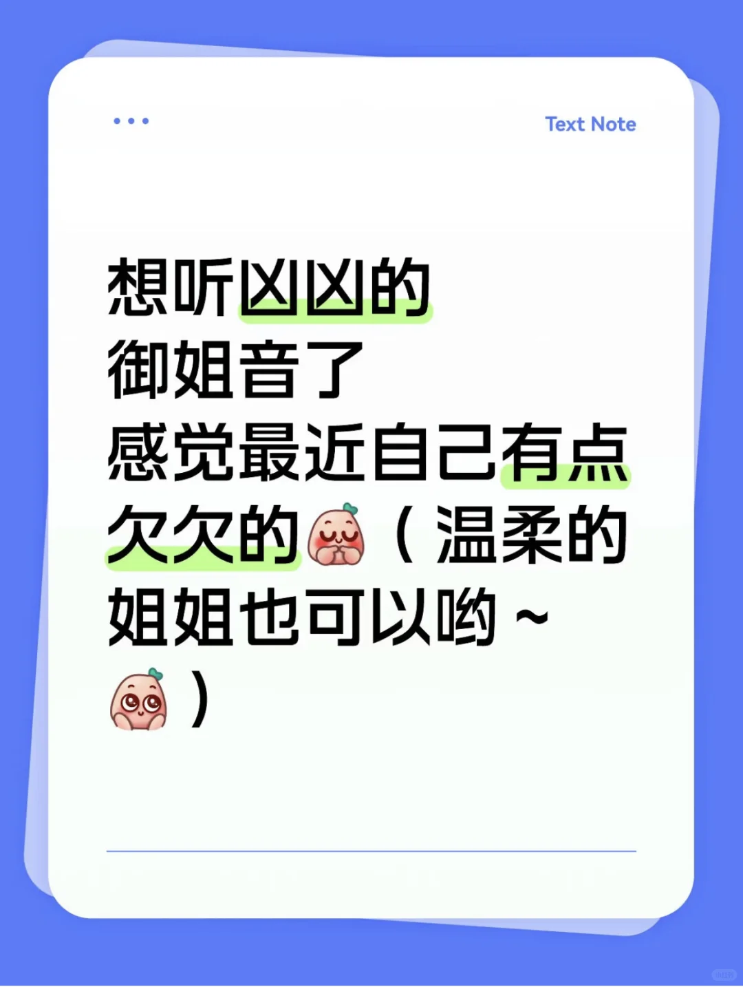 极致魅惑御姐音快快显身吧😍