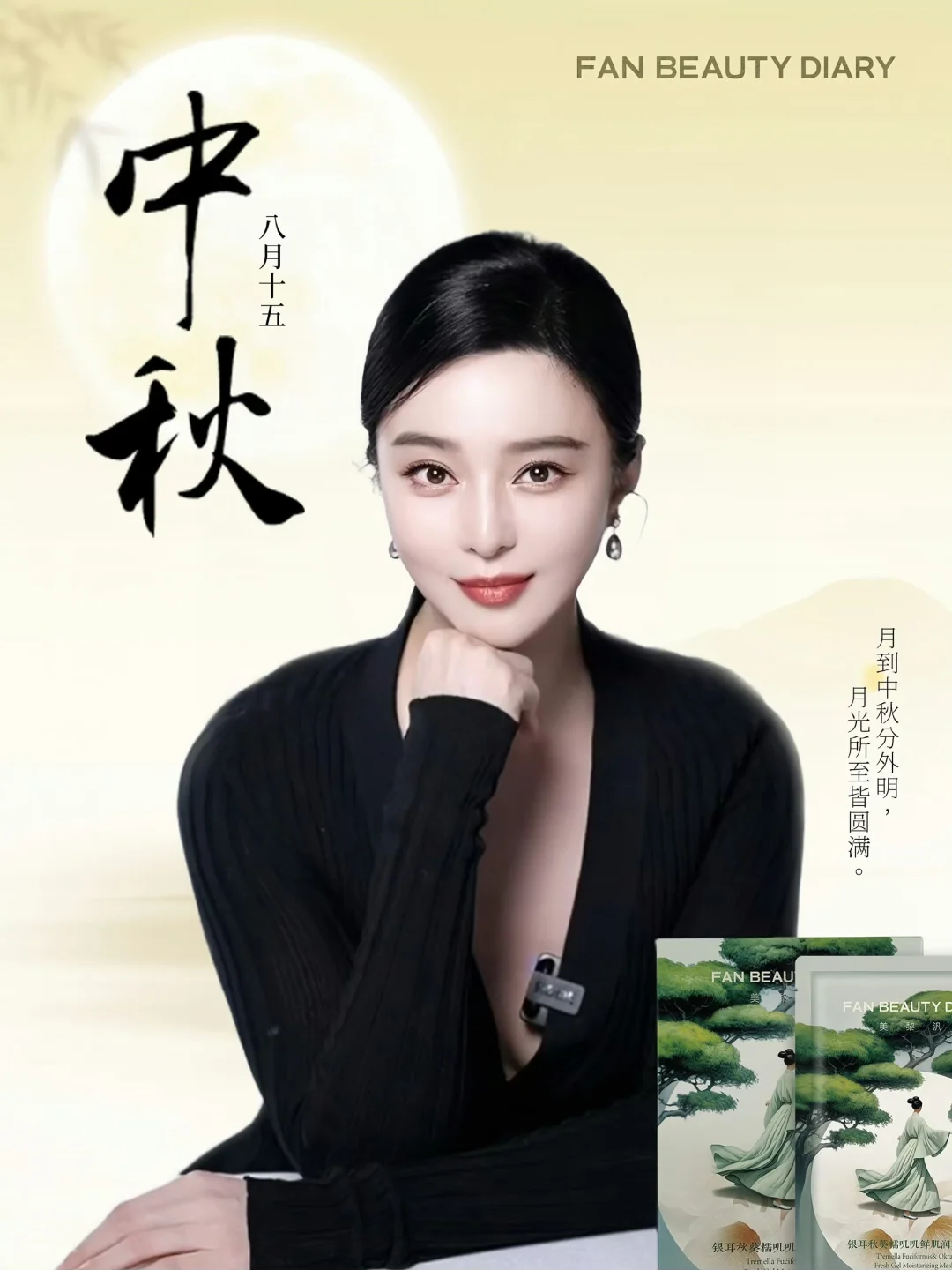 一眼万年的美,白月光的存在