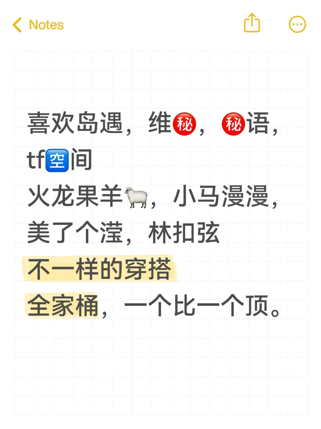 她们也不把我当外人呀！