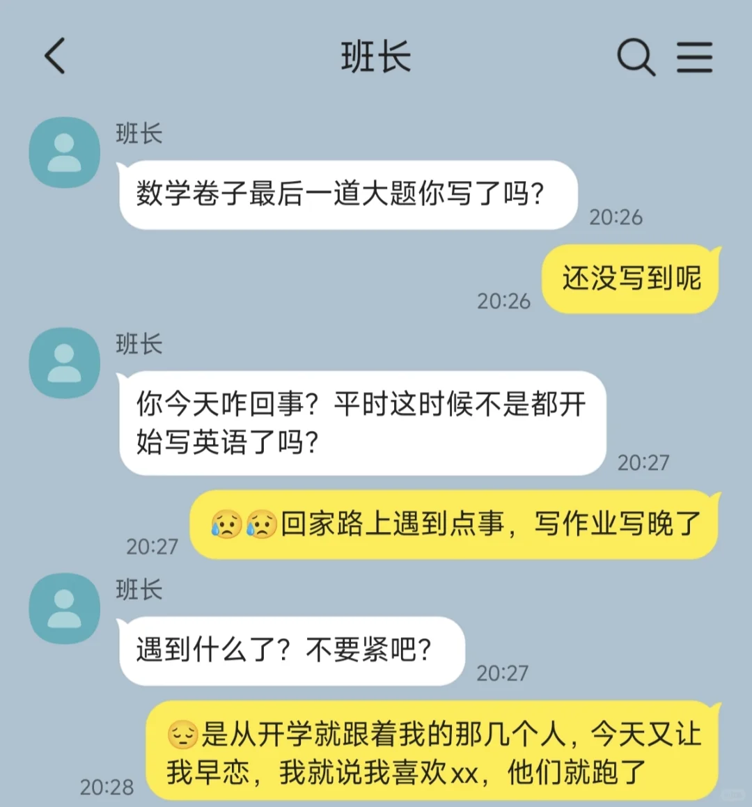 当乖乖女说喜欢坏小子(1)