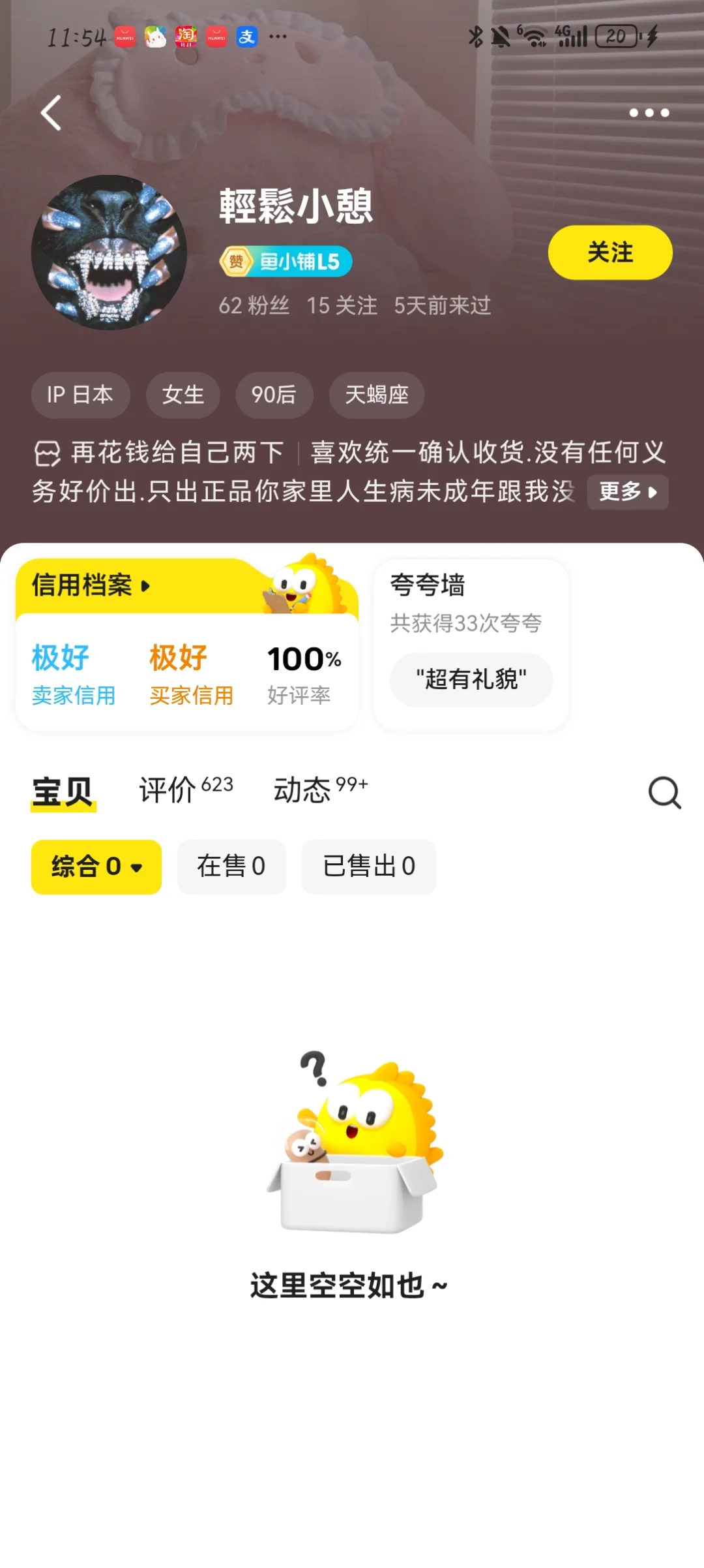 有没有知道的求找 之前头像是朝比奈真冬