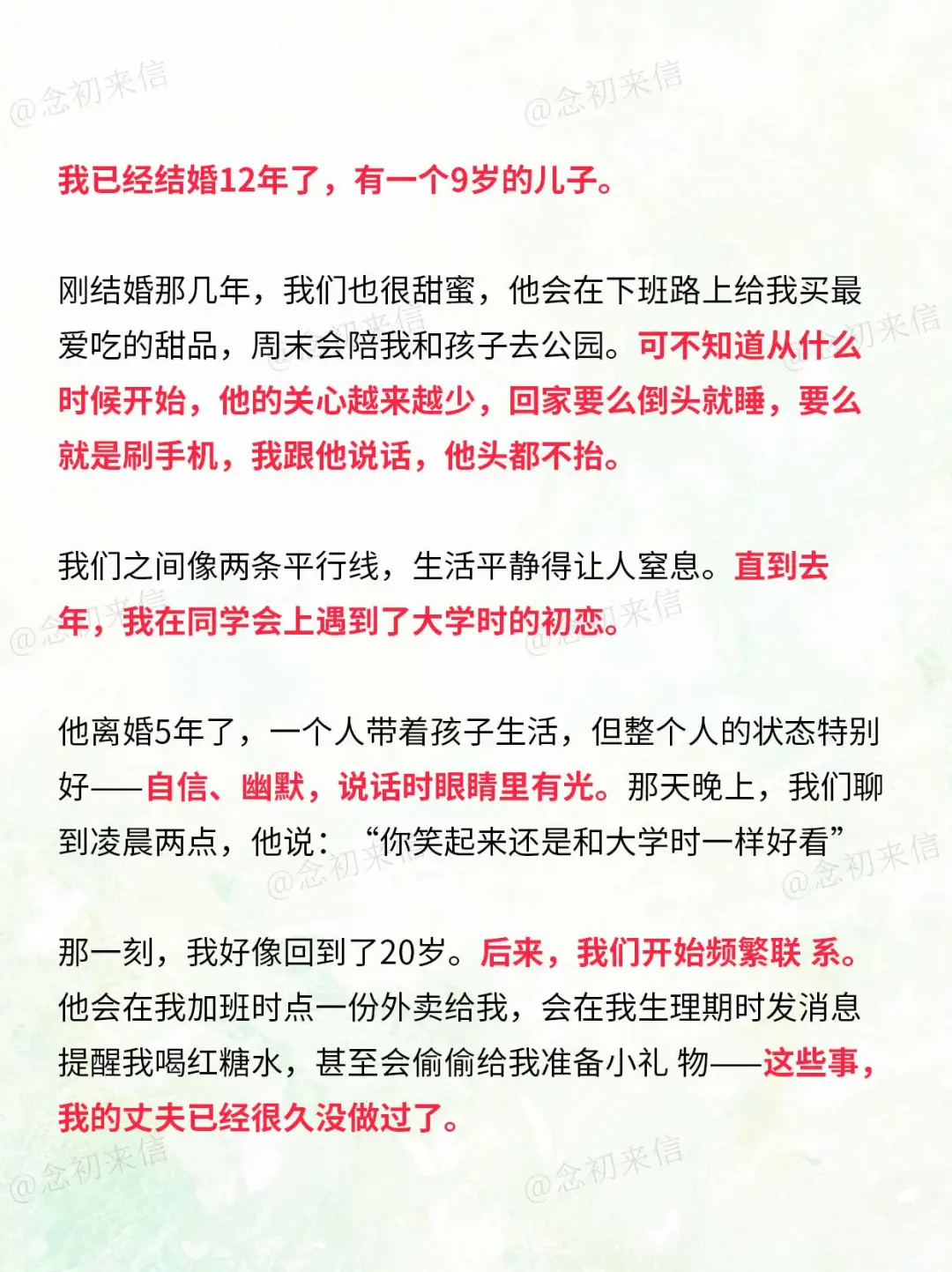 一位妻子自述:我只是想感受被 爱