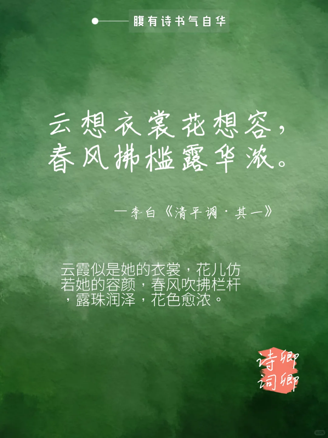 夸女生不要只会说“漂亮”,看看老祖宗怎么说