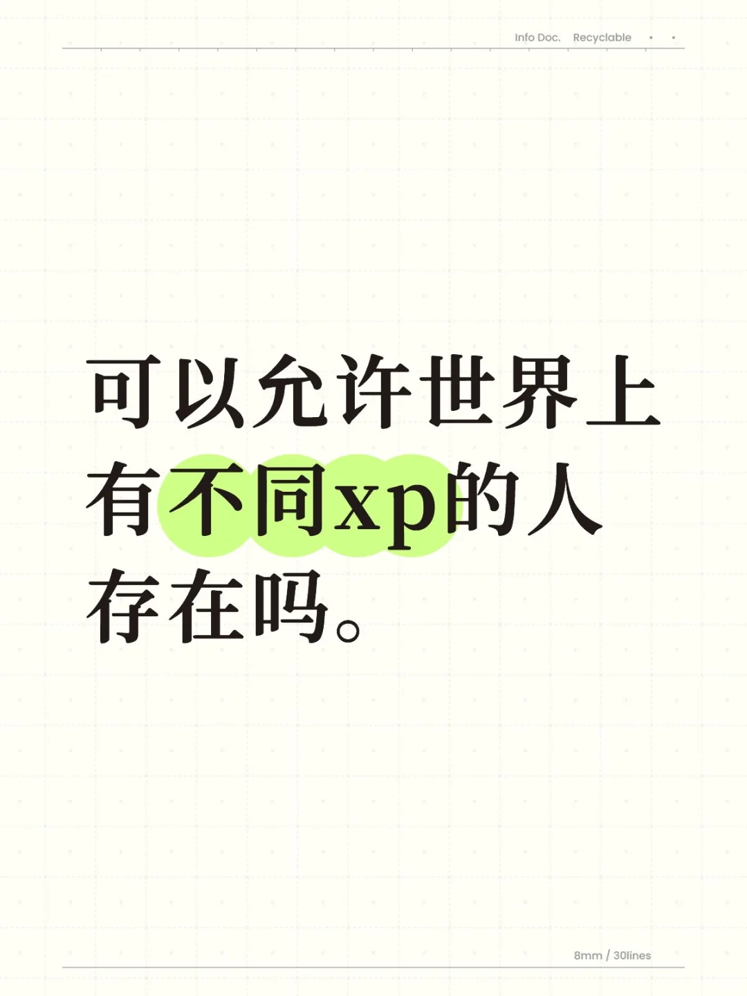 刷主页有感