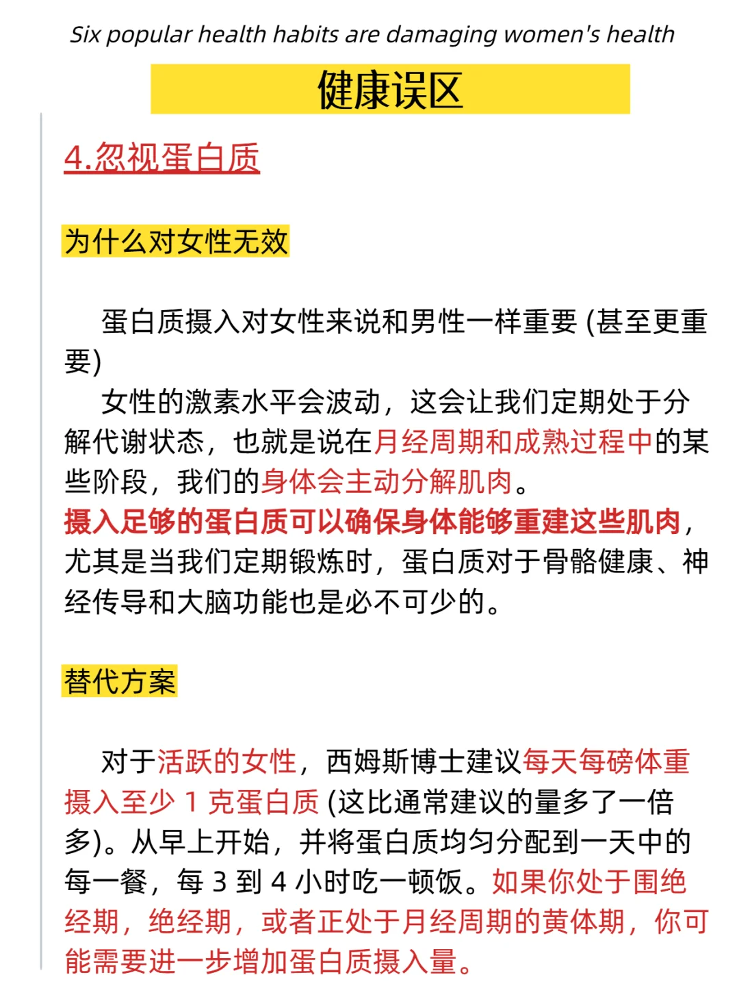 斯坦福女博士:这6个热门习惯会害了女性!