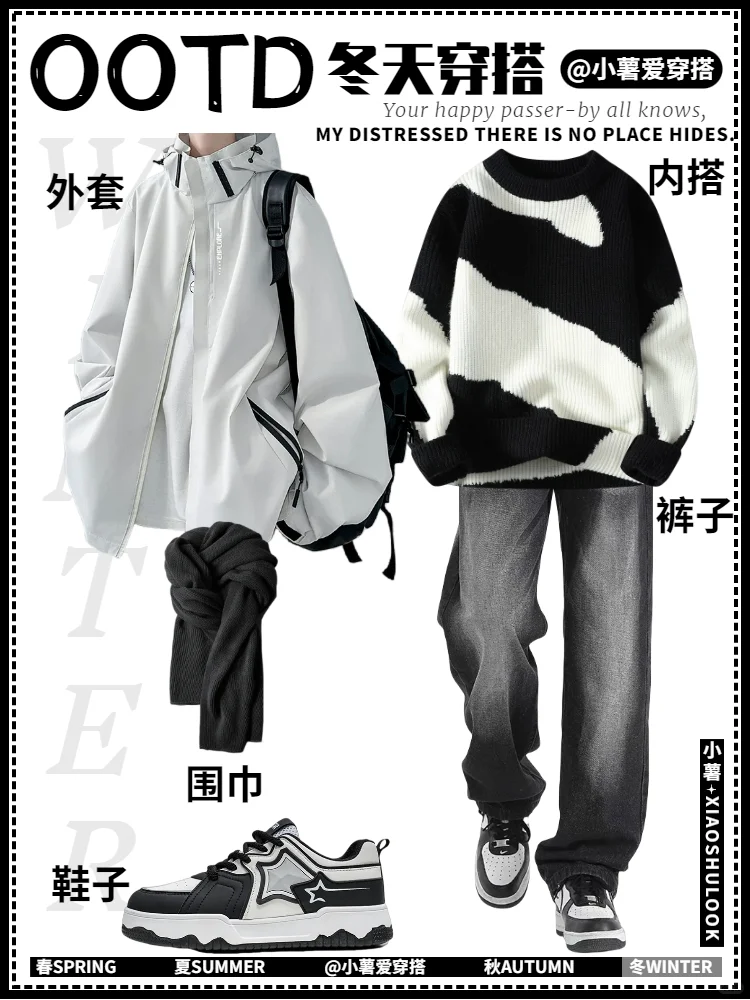 160-185男生冬季穿搭合集|小众高级套装推荐