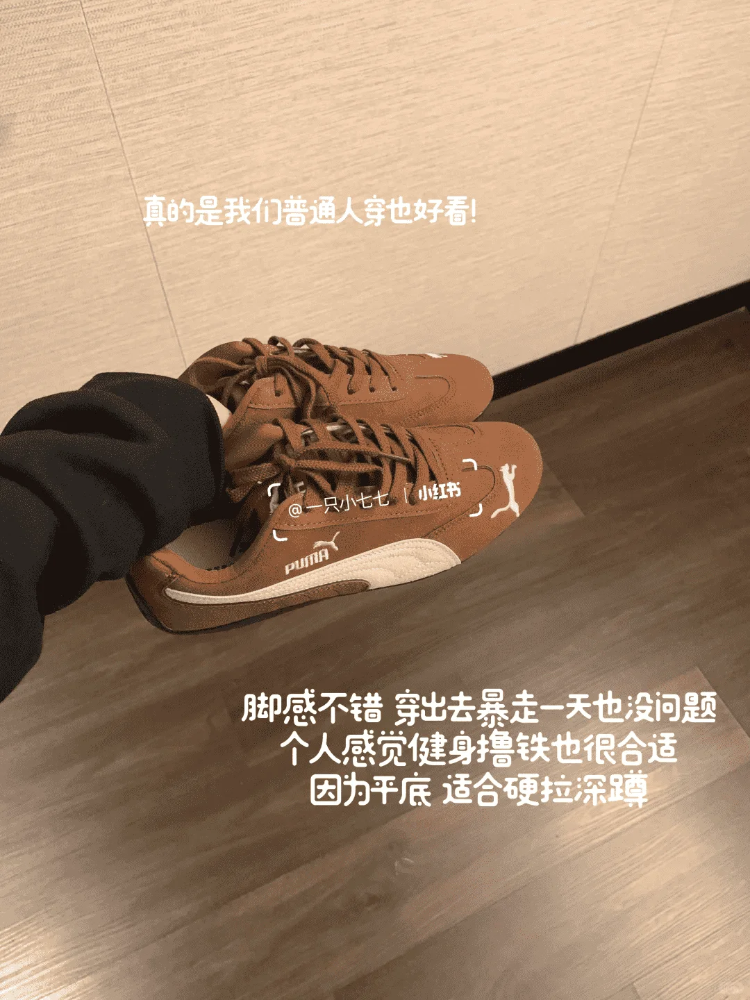 我们普通人穿都很好看的9️⃣双鞋子合集