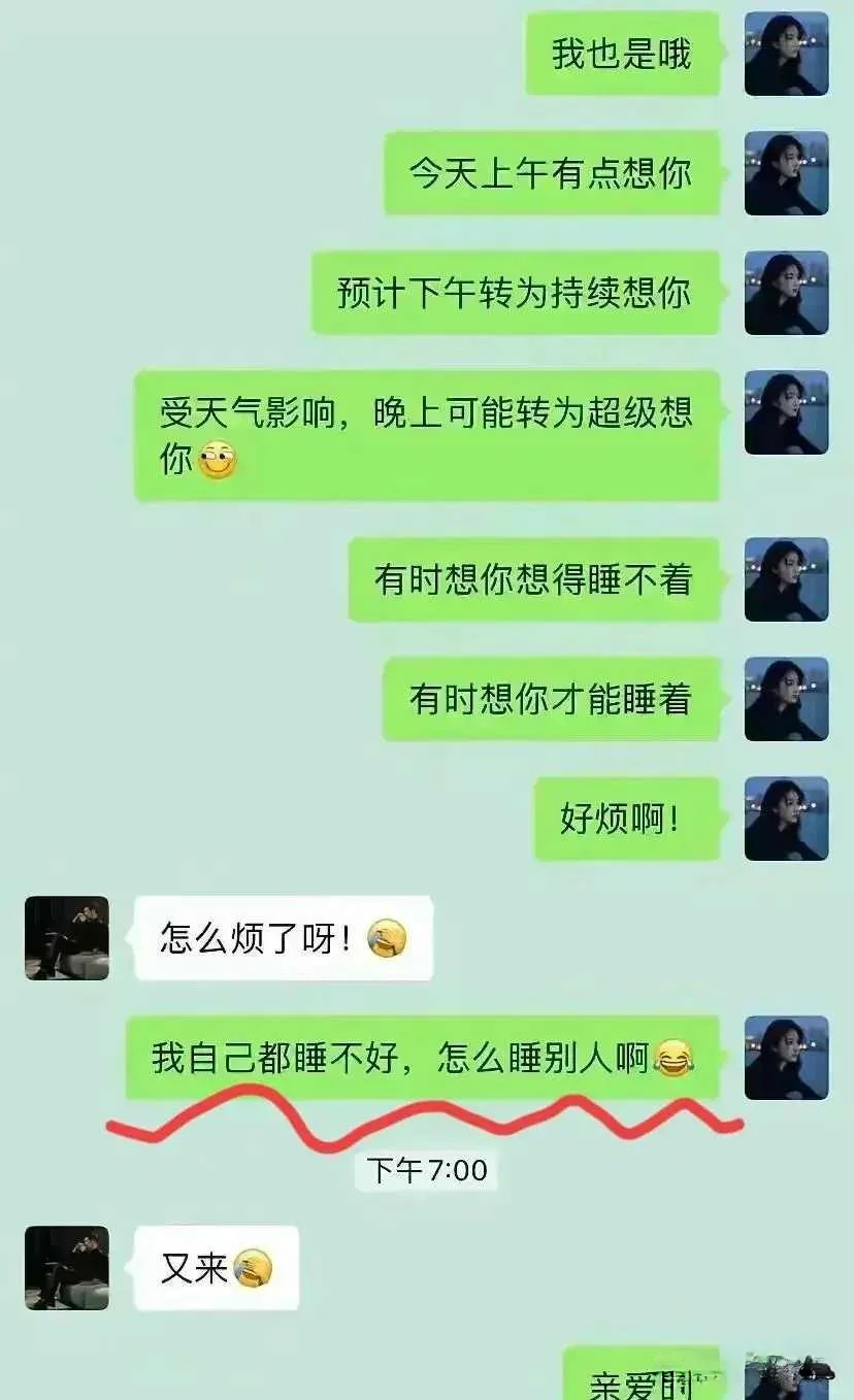 如若聊骚分段位,来评评这算个啥段位