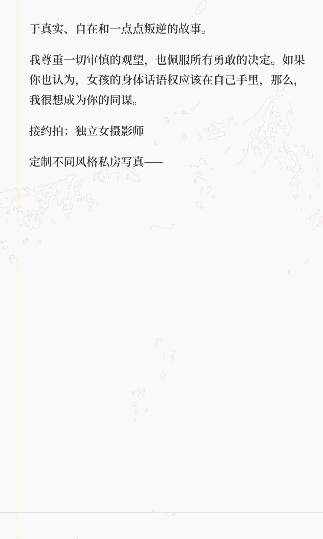 我拍私房但是我不擦边!