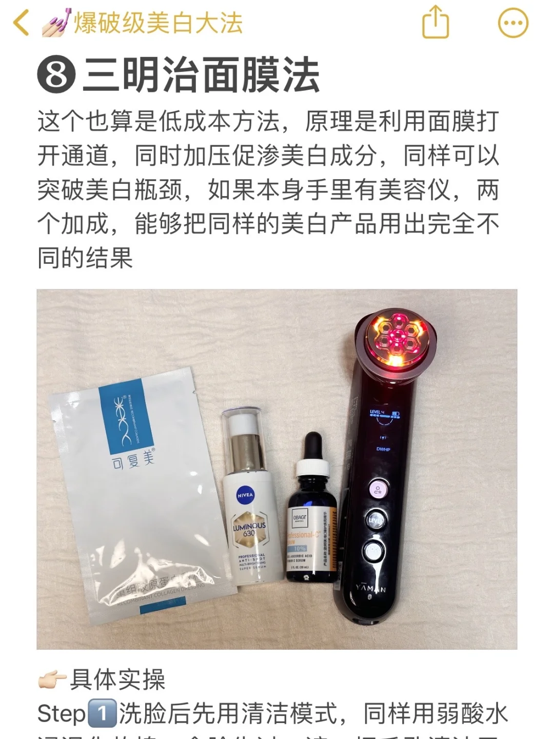 执念级美白 姐的《肤色上限突破法》💅🏻
