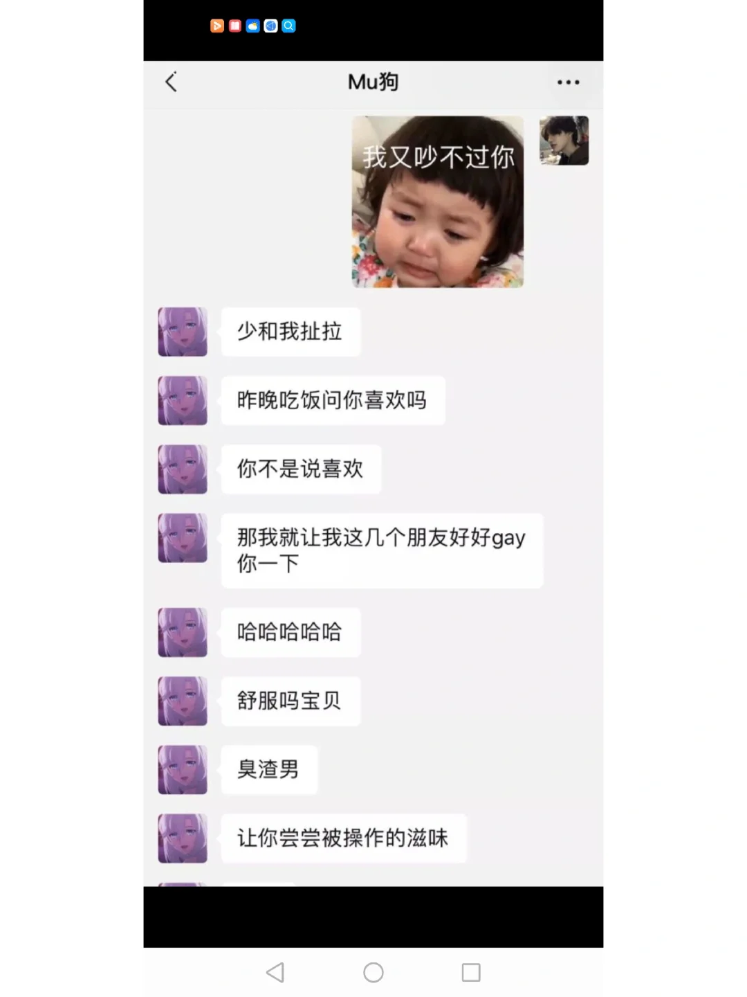 我真的三观炸裂啊啊啊啊