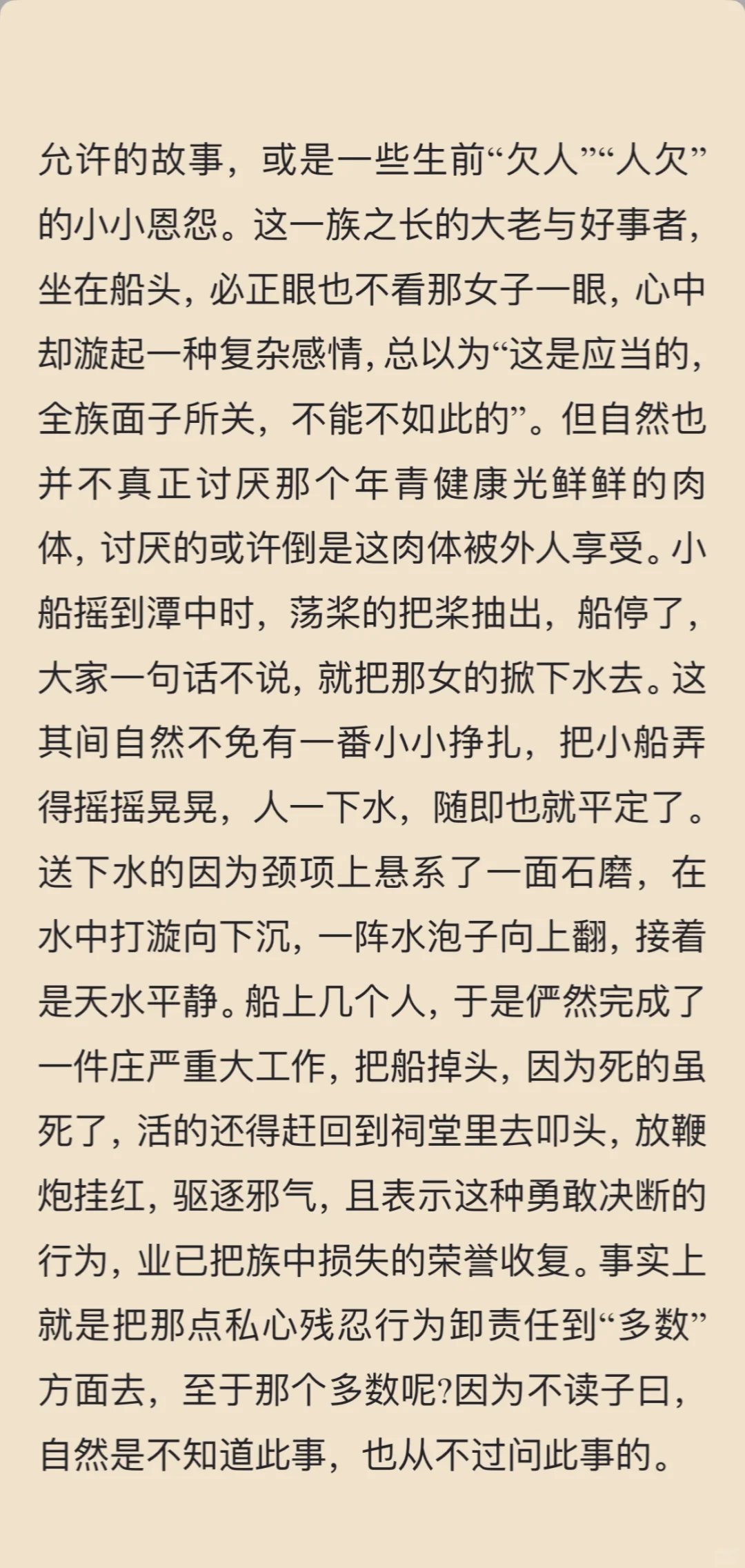 沈从文笔下，一百年前的湘西女性
