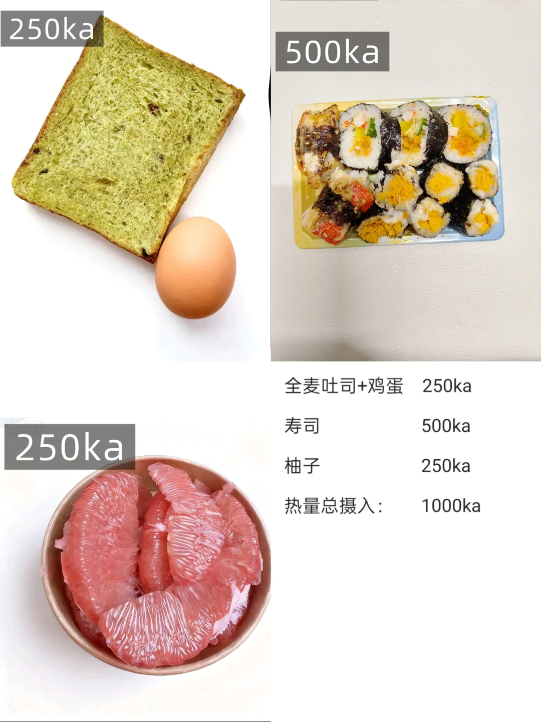 在校女大学生生活化减肥的一天