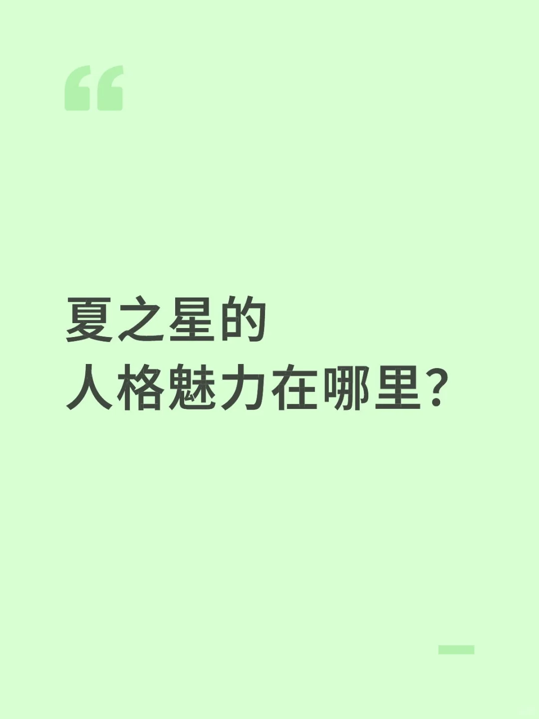 大家都好爱她
