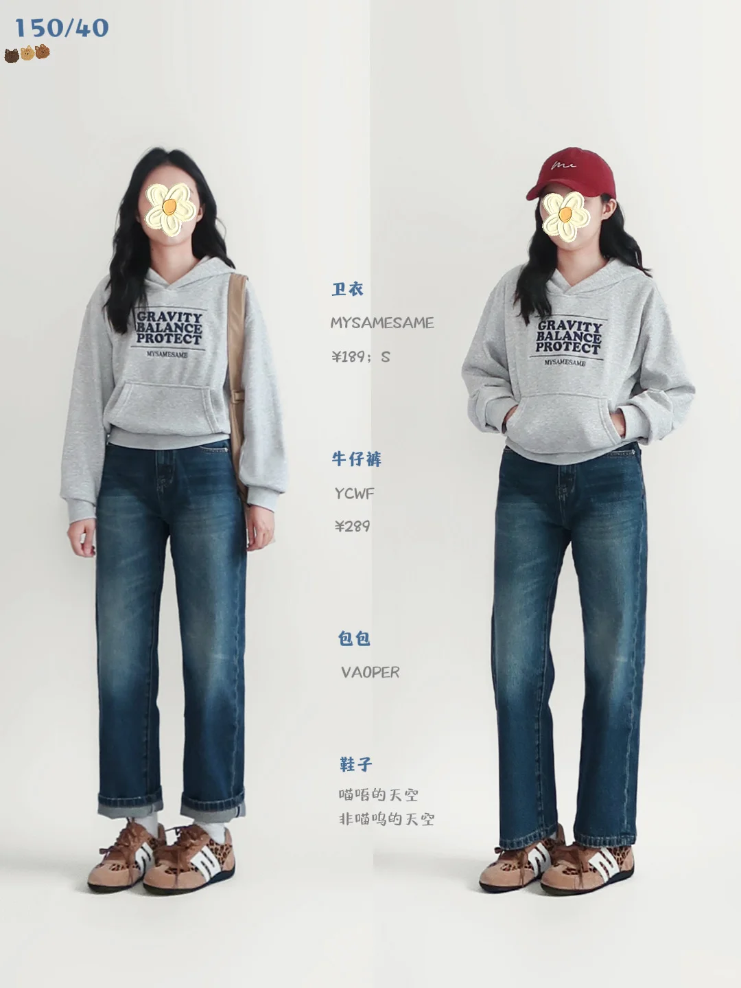 150小个子|九月穿搭分享合集