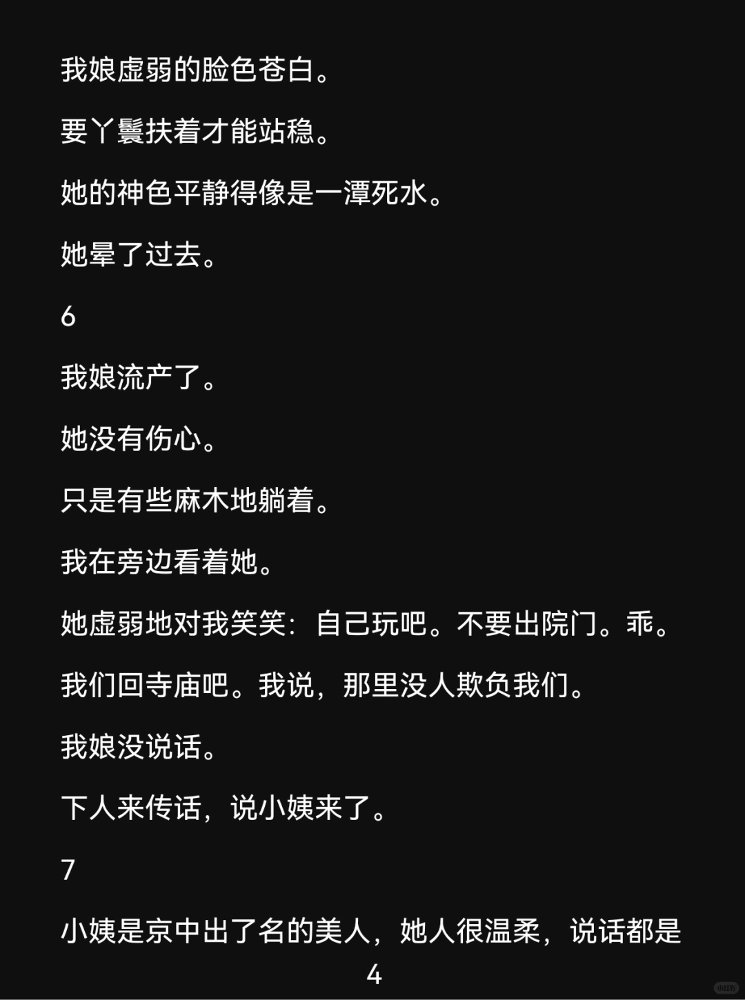 保护太好的小姨竟是终极boss