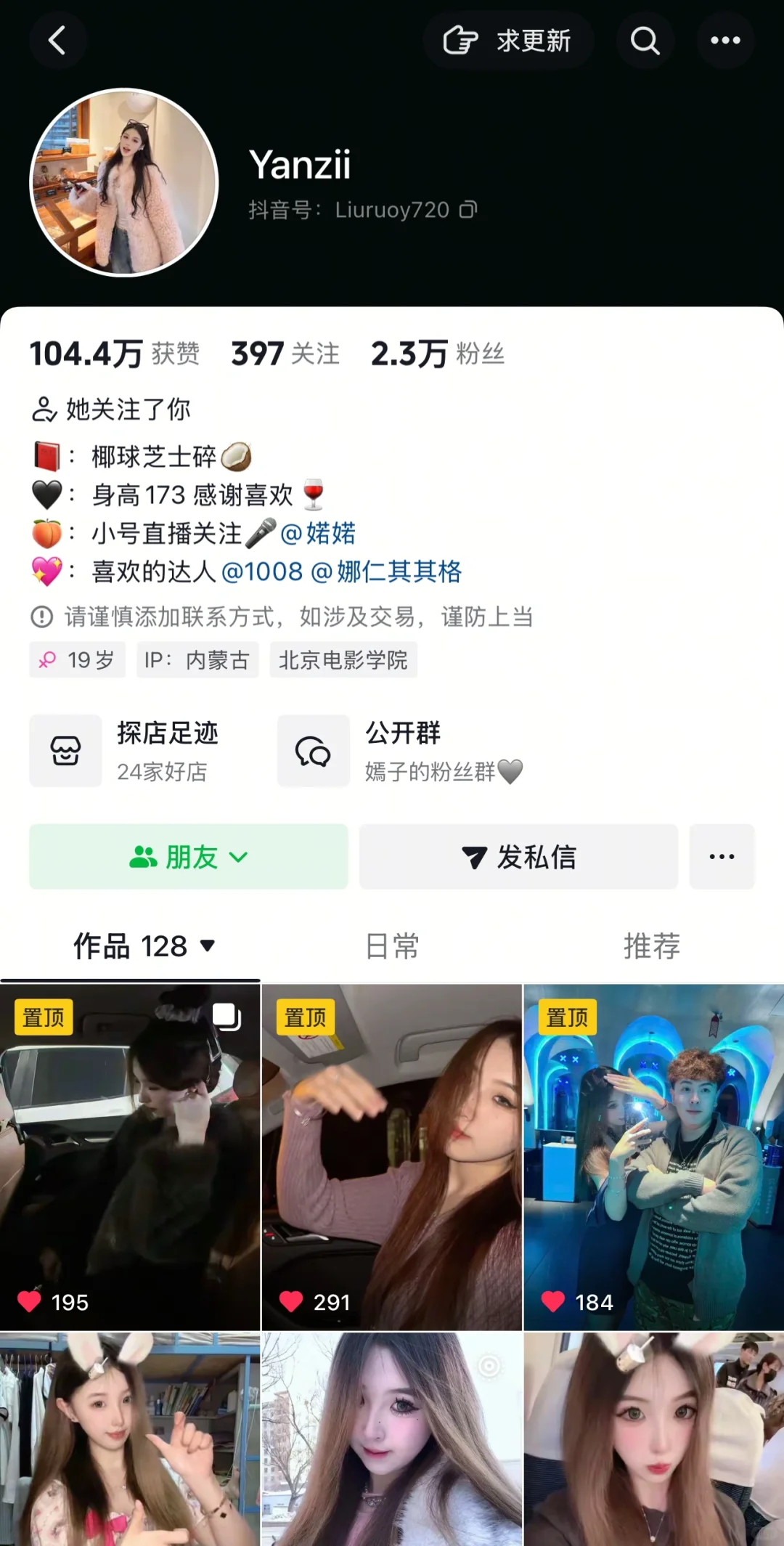为什么dy点赞量这么少…