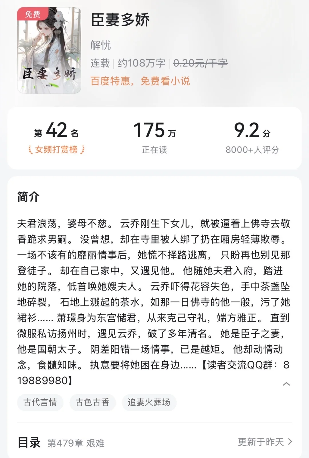 古言人妻❗️就这个背德感爽