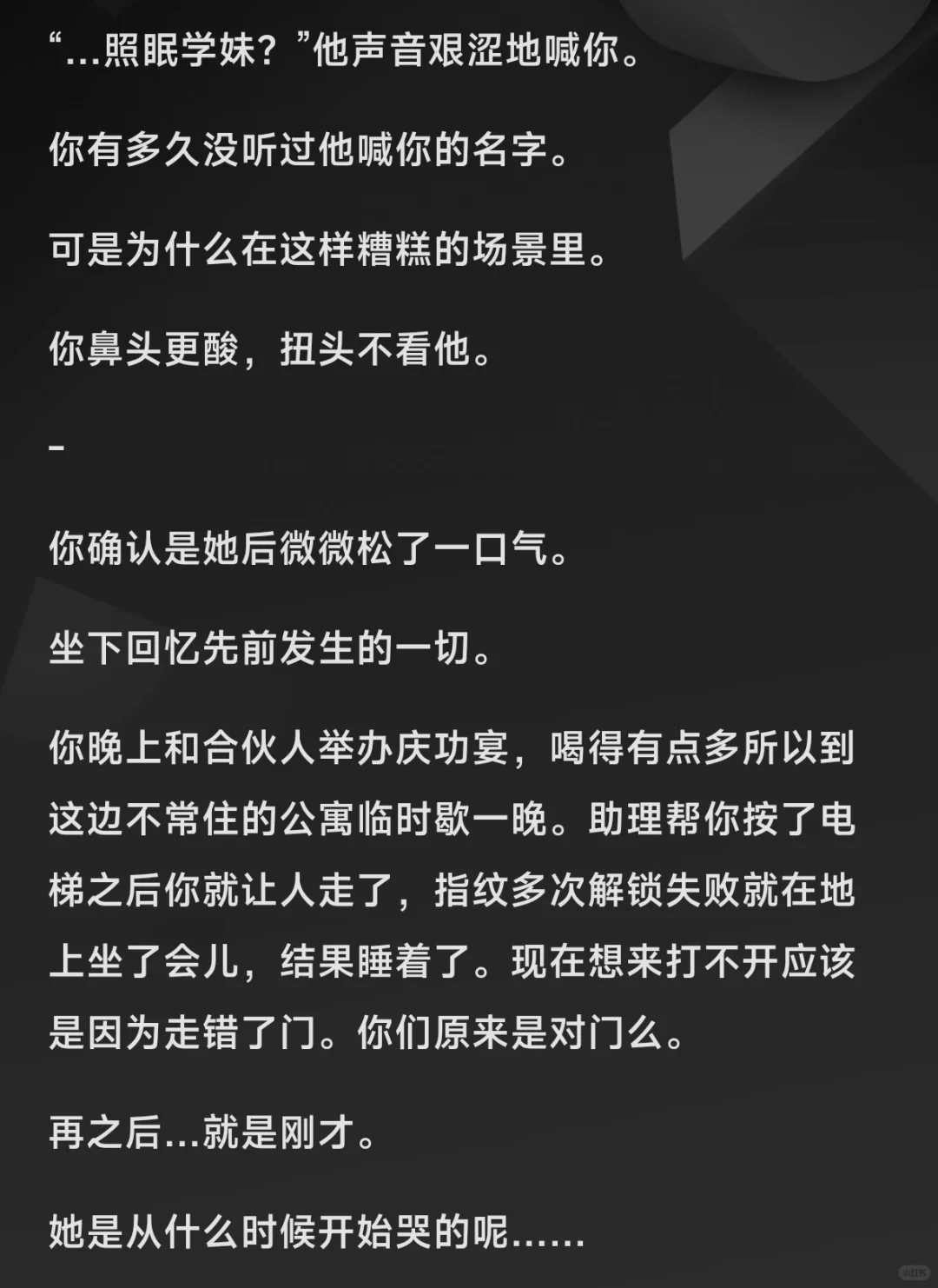年上|①重逢 “躲什么”“别夹那么紧”