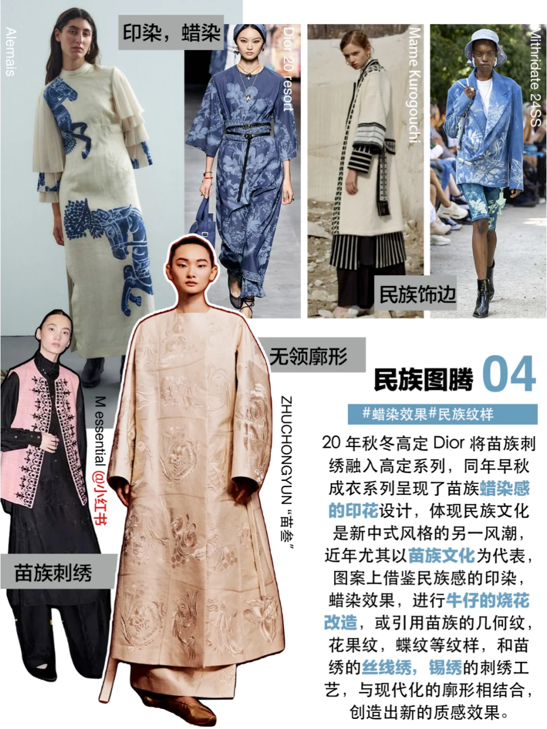 2024小红书9大新中式风格洞察