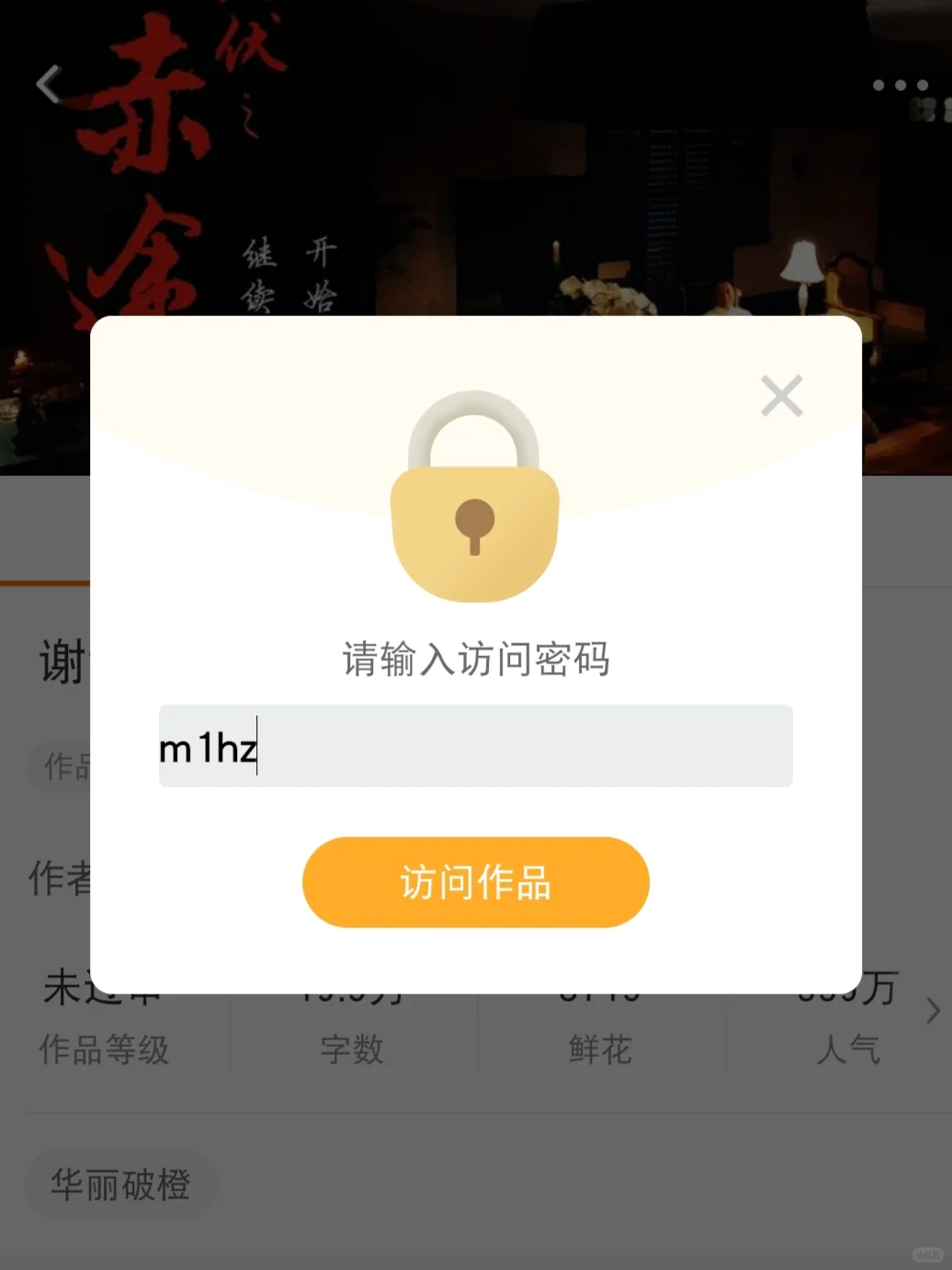 才知道原来潜伏之赤途还能玩……