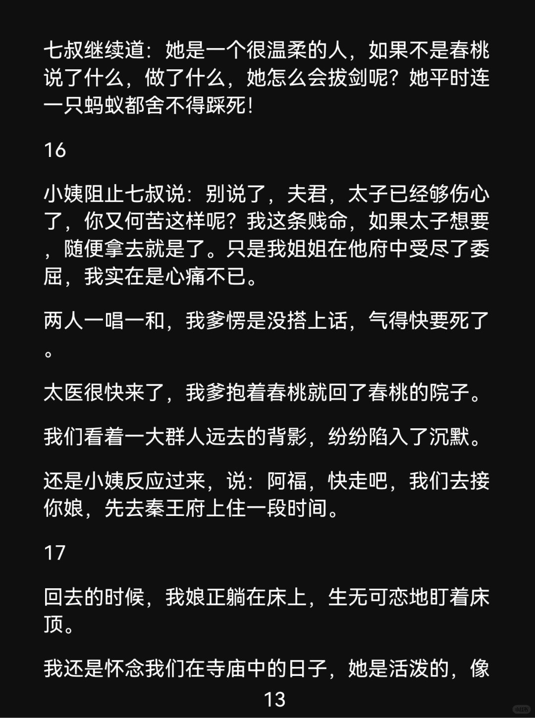 保护太好的小姨竟是终极boss