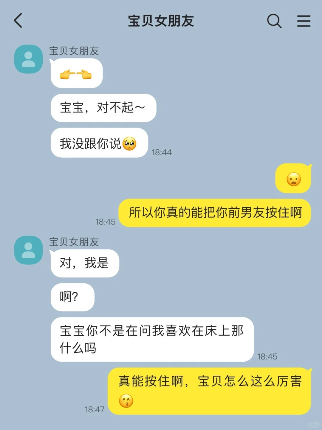 我的娇娇女朋友怎么说要草我屁股gb3