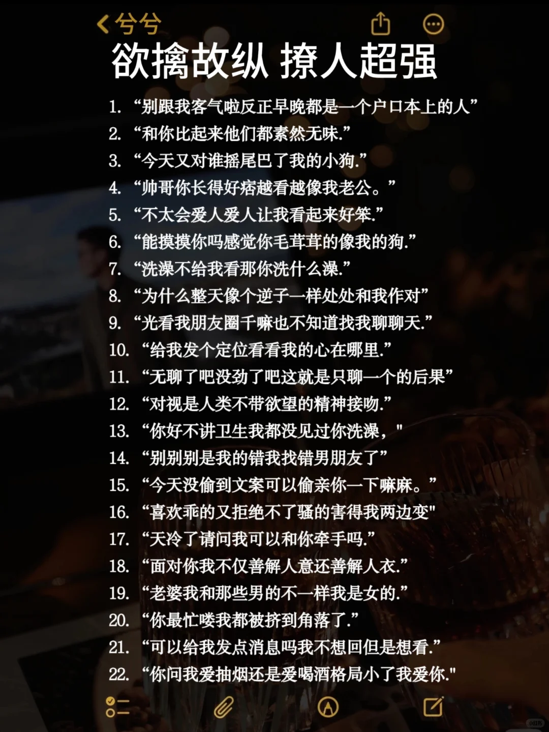 欲擒故纵 撩人超强