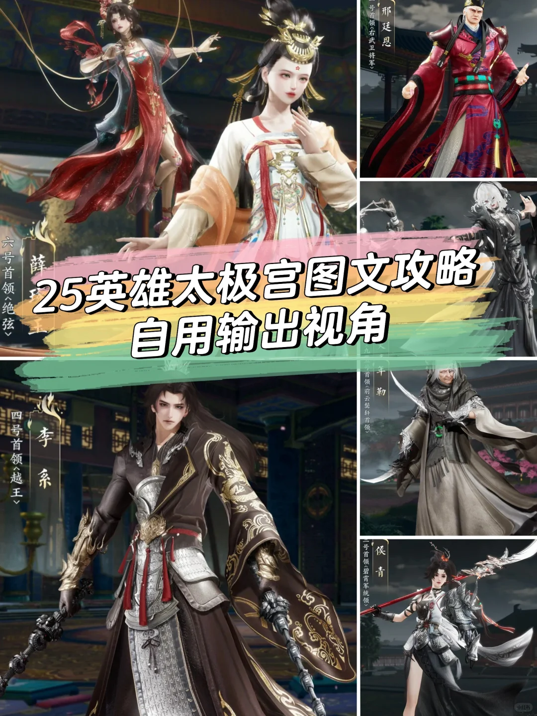 25yx太极宫图文攻略/输出视角(含12控)