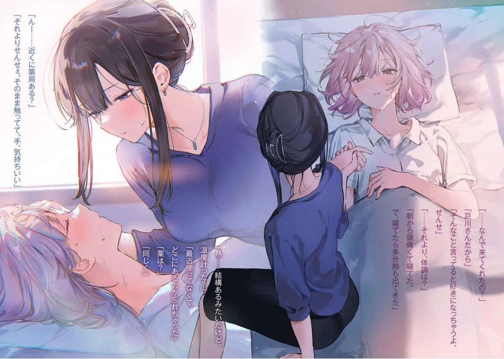 入间人间新作百合 好逆天的噱头