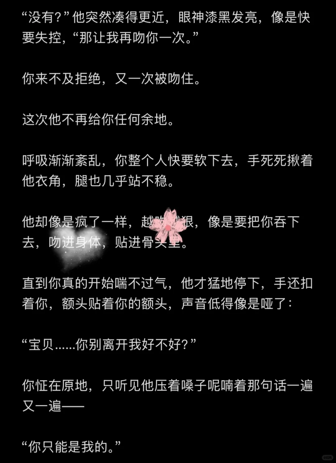 病娇年上｜当你的病娇男友吻你吻到窒息时
