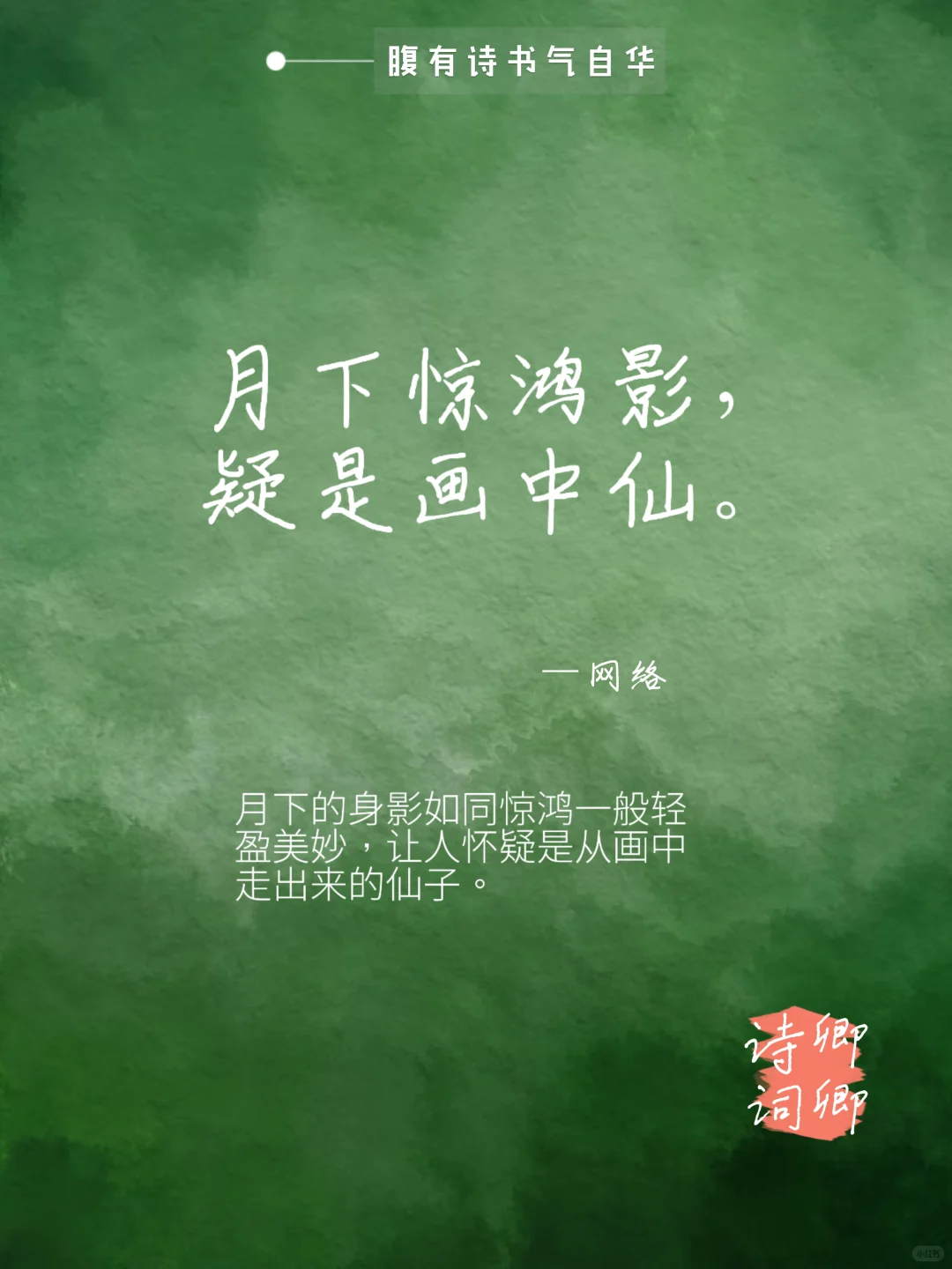 夸女生不要只会说“漂亮”,看看老祖宗怎么说