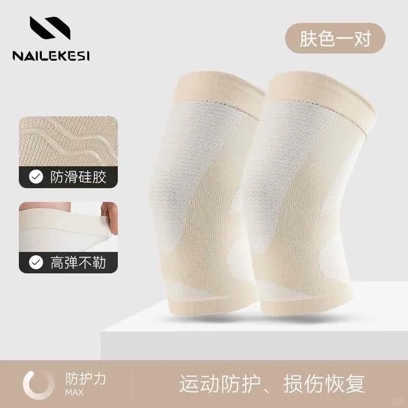 学生党晨跑/体测必备！不到一杯奶茶钱守护膝