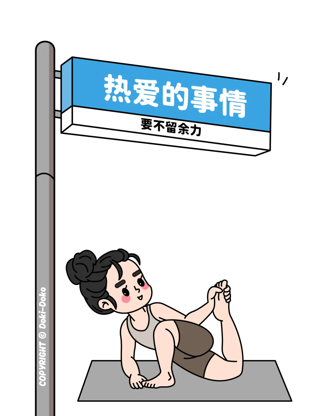 健身系列 丨 健身女孩的自律文案配图
